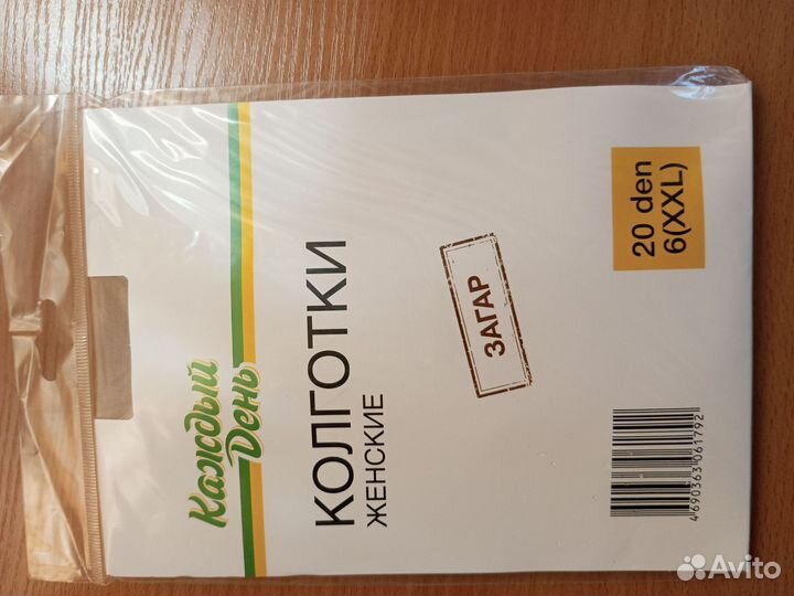 Колготки женские. Стельки