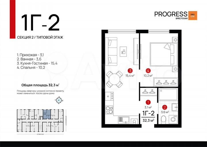 1-к. квартира, 32,1 м², 8/9 эт.