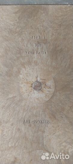 Блюдо для фруктов/хлеба СССР