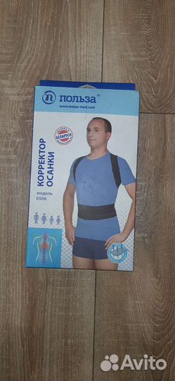 Корректор осанки/Корсет ортопедический