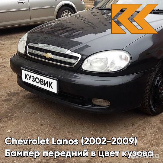 Бампер передний в цвет Chevrolet Lanos