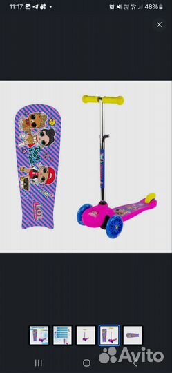 Самокат детский трехколесный