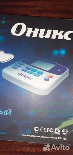 Массажный прибор оникс
