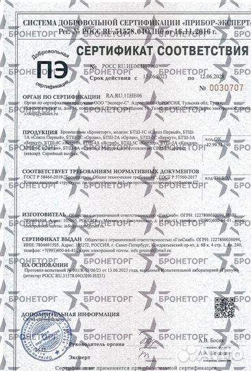 Баллистический шлем бтш-3С 