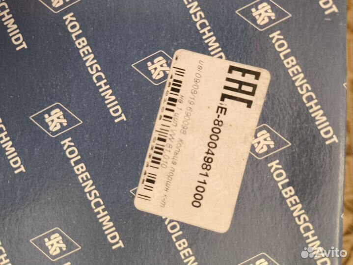 Новые кольца поршневые и шатунные вкладыши VW/Audi