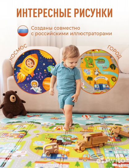 Десткий коврик двусторонний