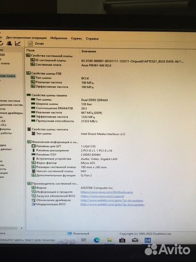 Компьютер Acer