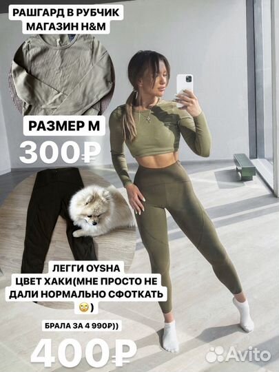 Женская спортивная одежда