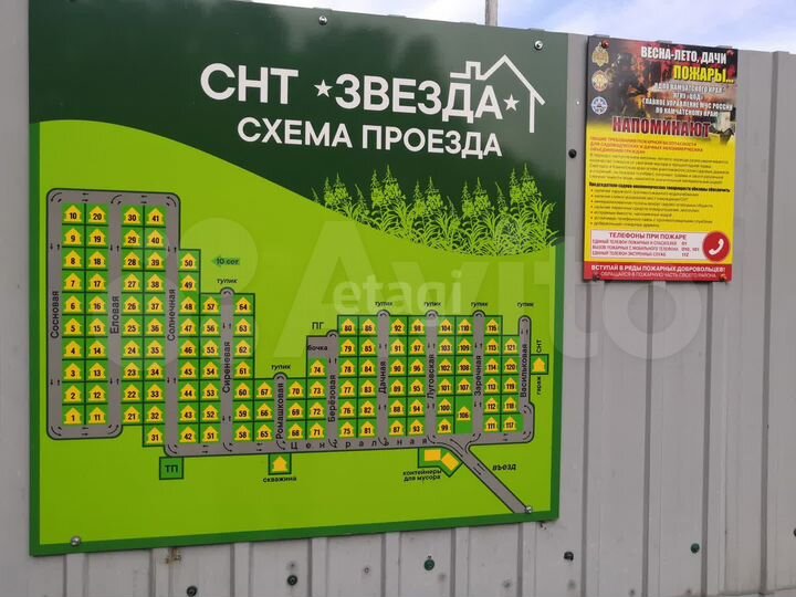 Участок 6,5 сот. (СНТ, ДНП)