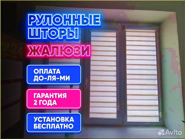 Жалюзи горизонтальные