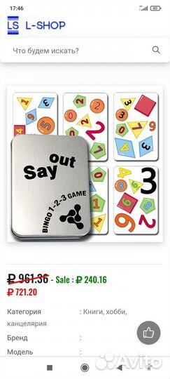 Игра на англ языке 