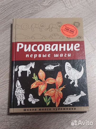 Книга пошагового рисования
