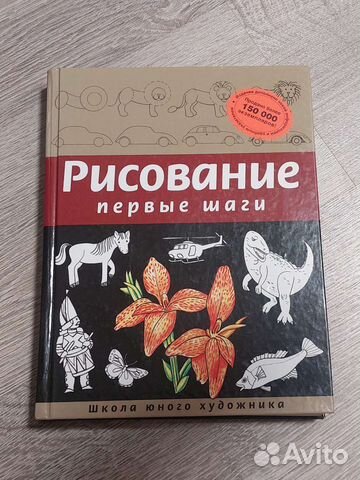 Книга пошагового рисования