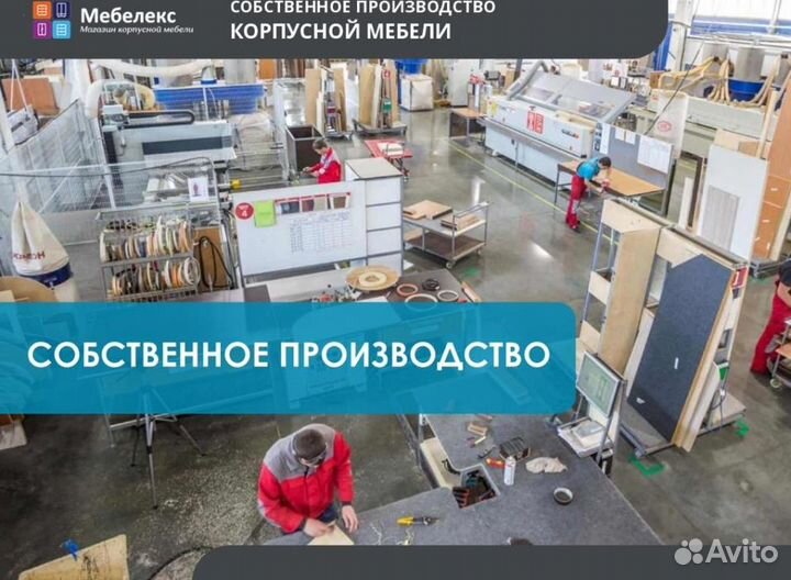 Мебель в детскую комнату