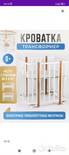 Детская кроватка трансформер 6в1