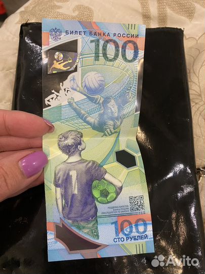 Купира 100 рублей чемпионат