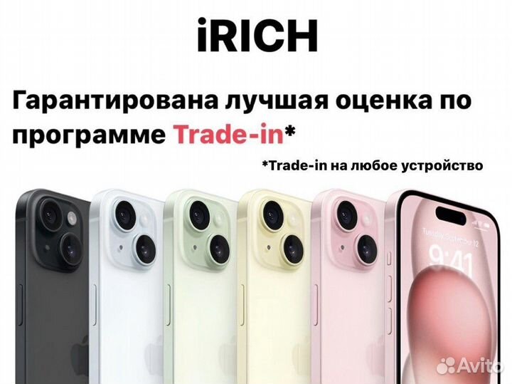 iPhone 13, 128 ГБ