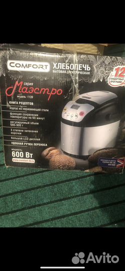 Хлебопечка