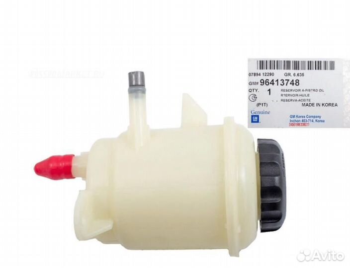General motors 96413748 Бачок гур chevrolet Aveo