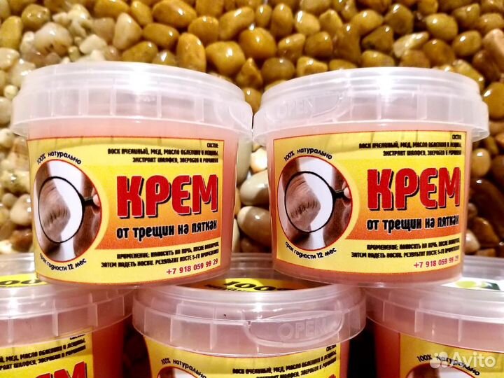 Мазь от шпор,трещин,ушибов,растежений