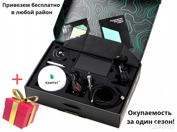 Агронавигатор Кампус 6 NEW Курсоуказатель RTK