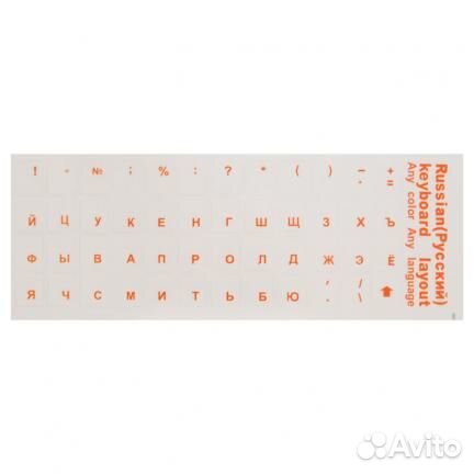 Наклейки на клавиатуру с русскими буквами, оранжев