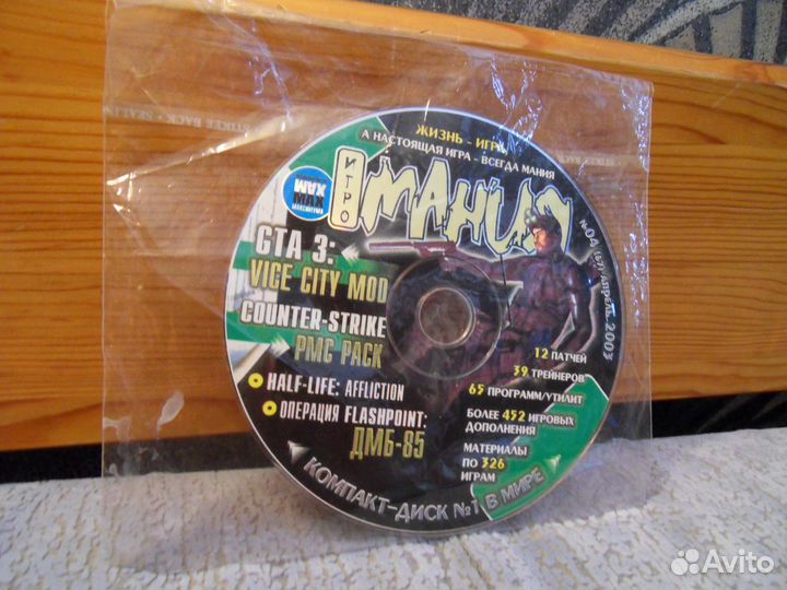 Диски с драйверами, программы