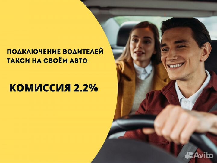 Водитель такси