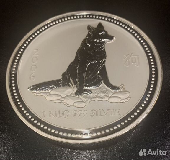 Серебряный Австралийский лунар I серии 