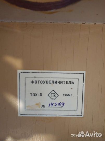 Фотоувеличитель