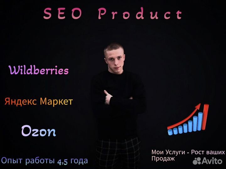 Seo оптимизация карточки товара wildberries