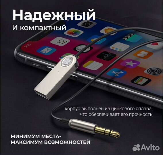 Автомобильный bluetooth адаптер