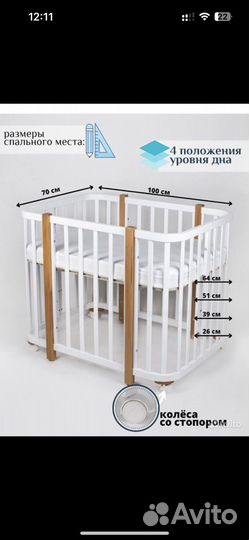 Кроватка детская