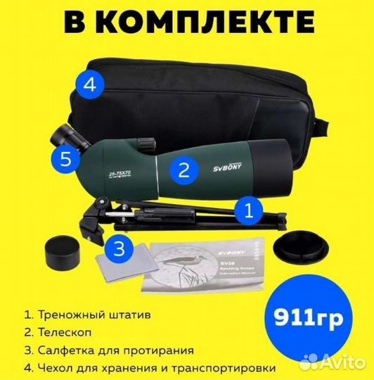 Зрительная труба монокуляр SV28