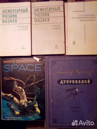 Ноты и старые учебники СССР