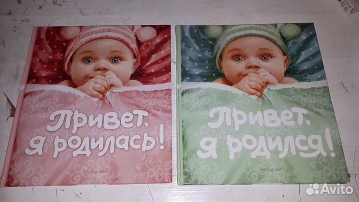 Детский фотоальбом 