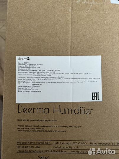 Увлажнитель Xiaomi Deerma Humidifier DEM-ST636W