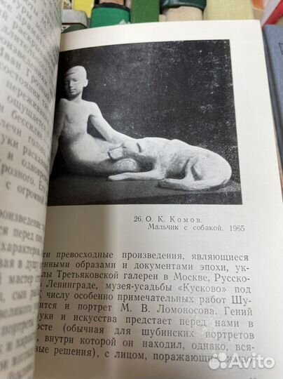 Вера Ермонская. Что такое скульптура