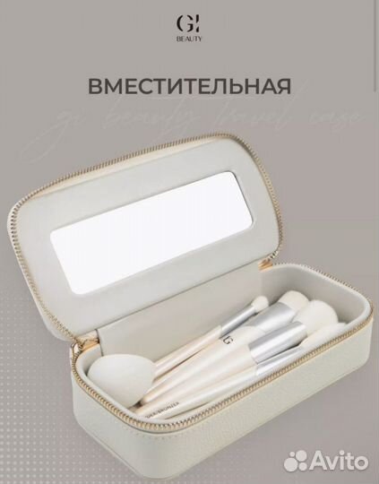 Косметичка Gi beauty