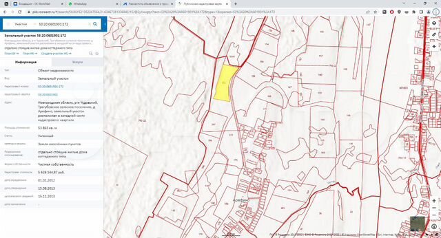 Участок 5,38 га (ИЖС)
