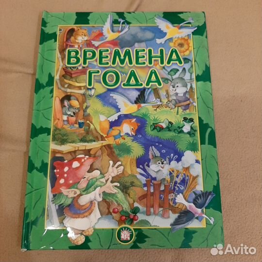 Книги детские 3 штуки