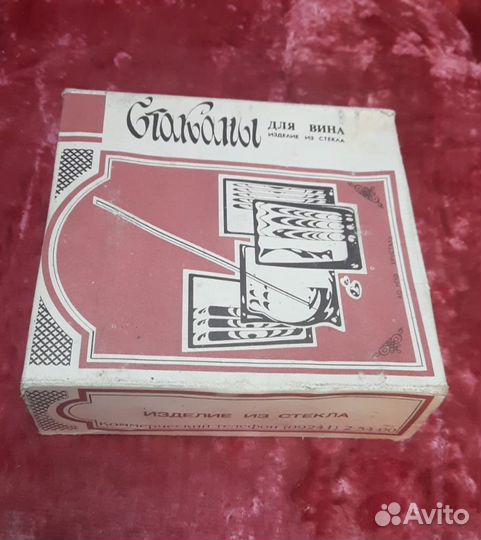 Стаканы СССР в коробке