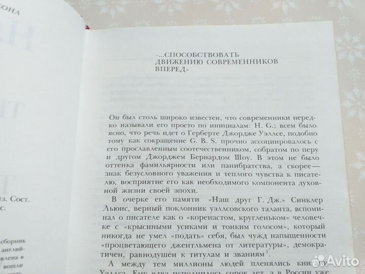 У.Герберт.Избранное.Английский язык.1981 год