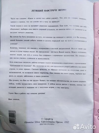 Немецкий для начинающих ешко