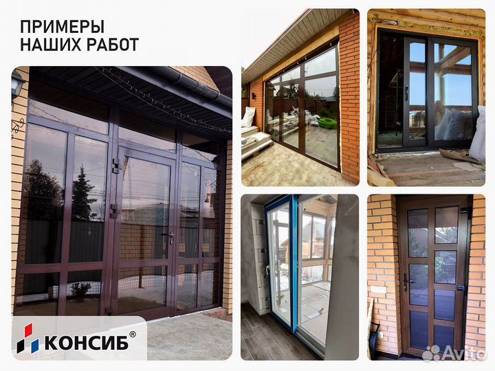 Алюминиевые окна, пластиковые окна