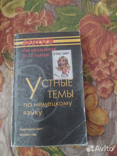 Книга - пособие