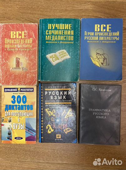 Книги для подготовки к экзаменам