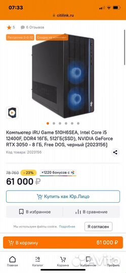 Сборка iru i5-12400f/16ddr4/ssd125/rtx3050(8gb)