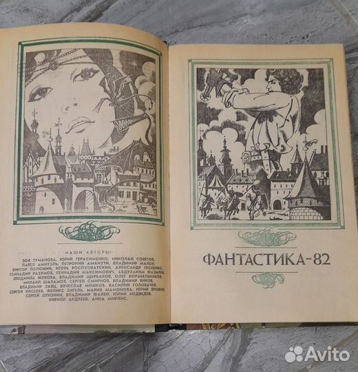 Книга из СССР