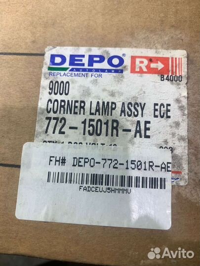 Указатель поворота